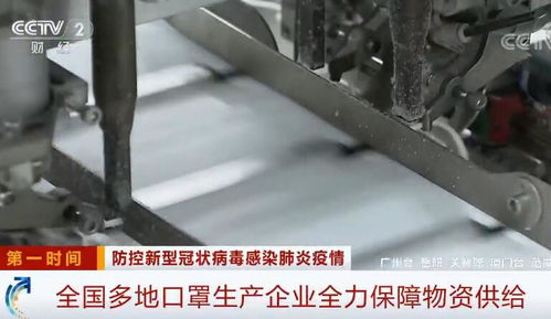 生产线上的坚守 全国医疗物资供应战时动员