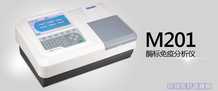 酶标分析仪 临床检验中的核心光学读数设备